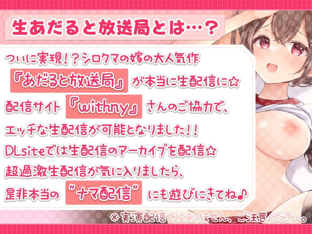 伊ヶ崎綾香の生あだると放送局〜しっかり負荷(意味深)をかけてトレーニング&シコシコ運動会〜