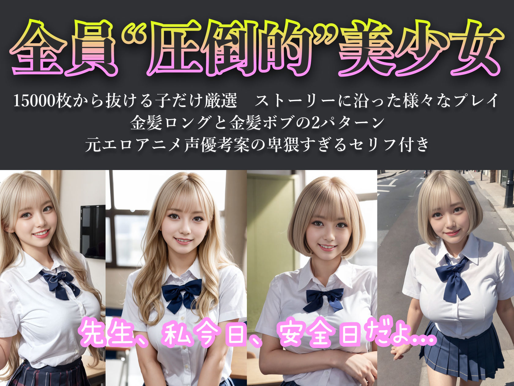 担任教師の僕は、金髪ギャル生徒の誘惑に負けて、放課後ホテルで何度も何度も大量中出しセックスしてしまった…