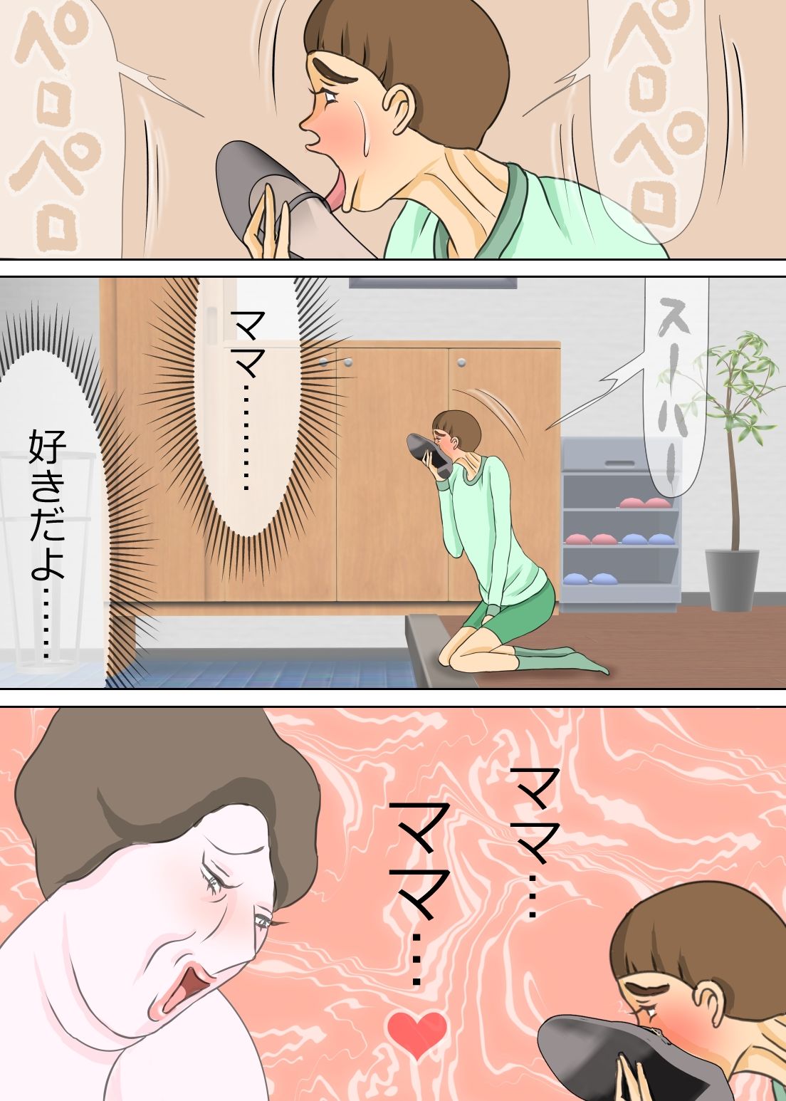 母親と玄関でしたこともあるよ