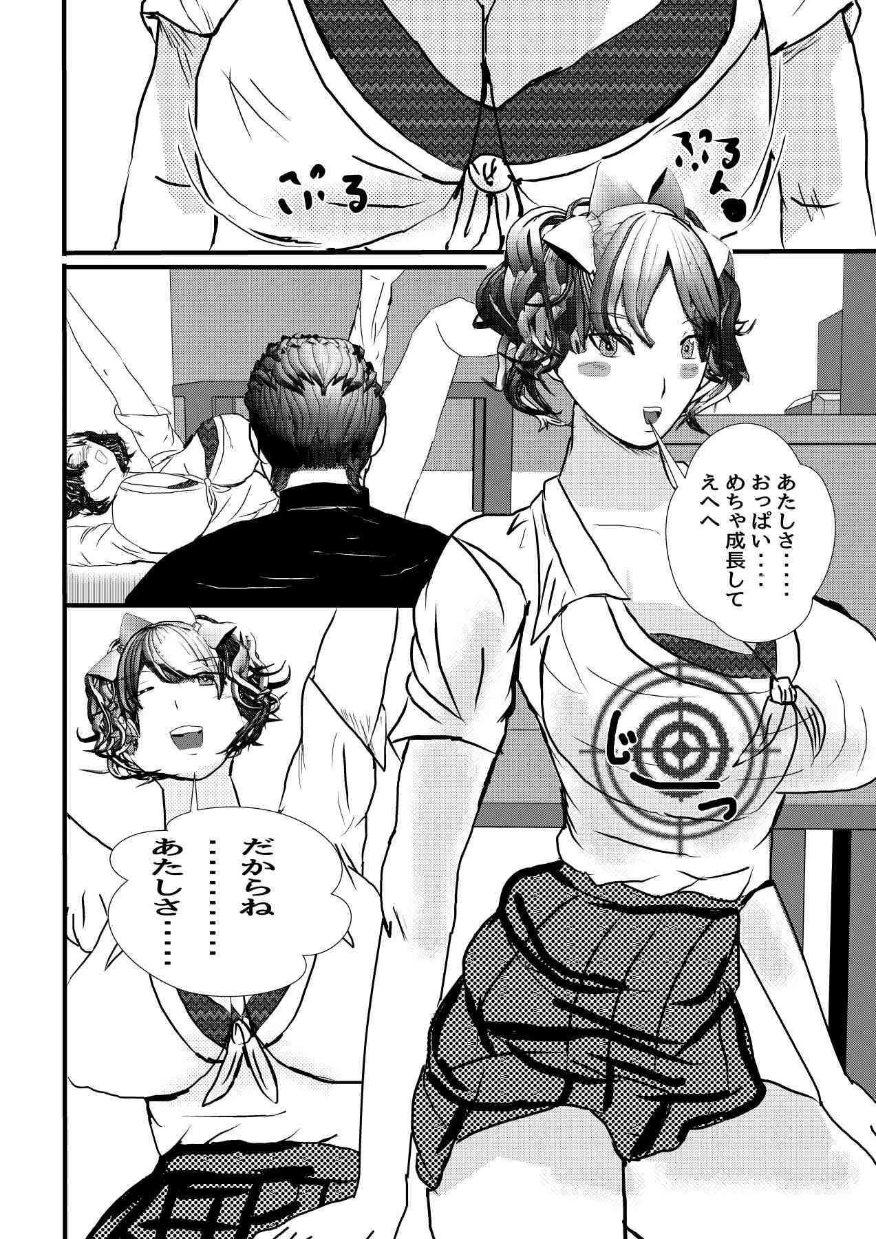 なんごとなきエロスの風景