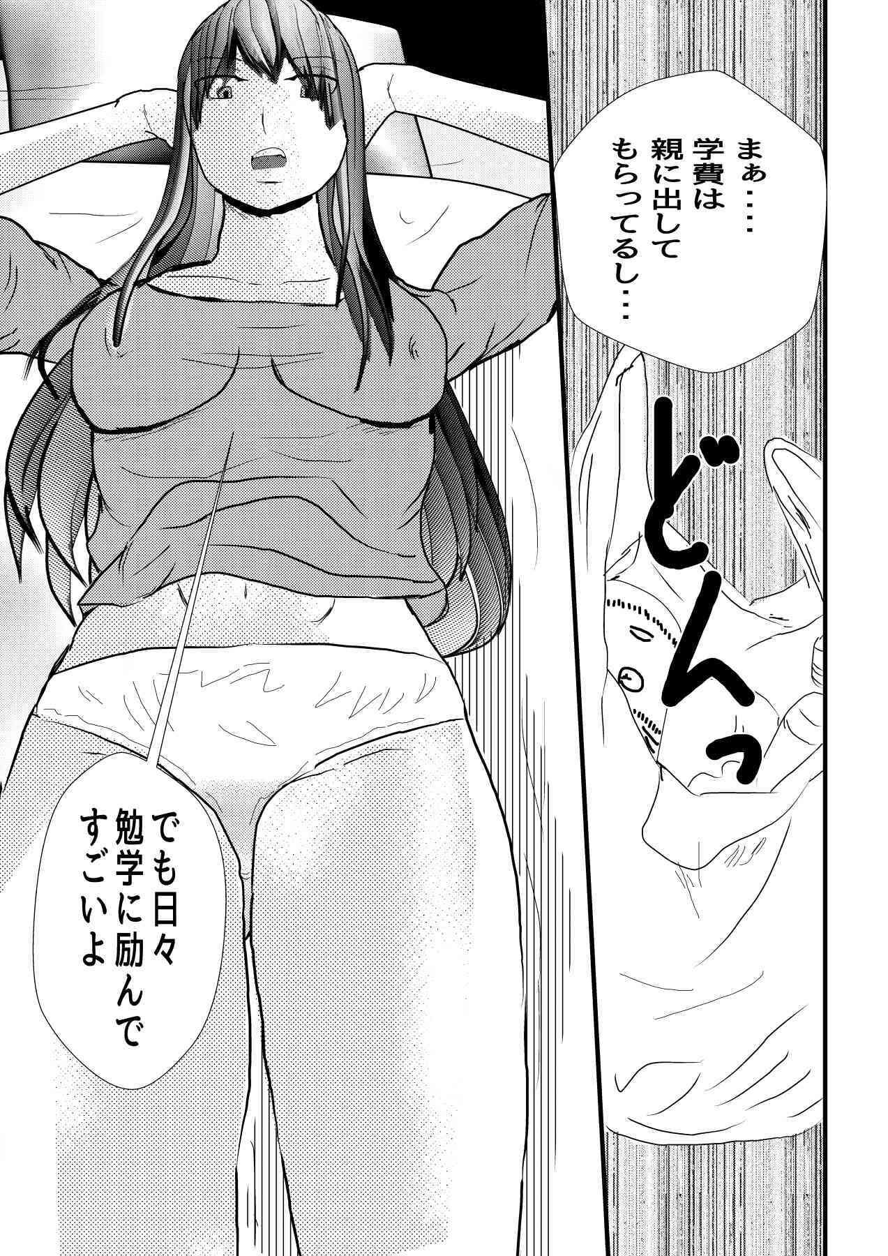 なんごとなきエロスの風景