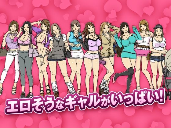 このギャルどんなパンツはいてるの?