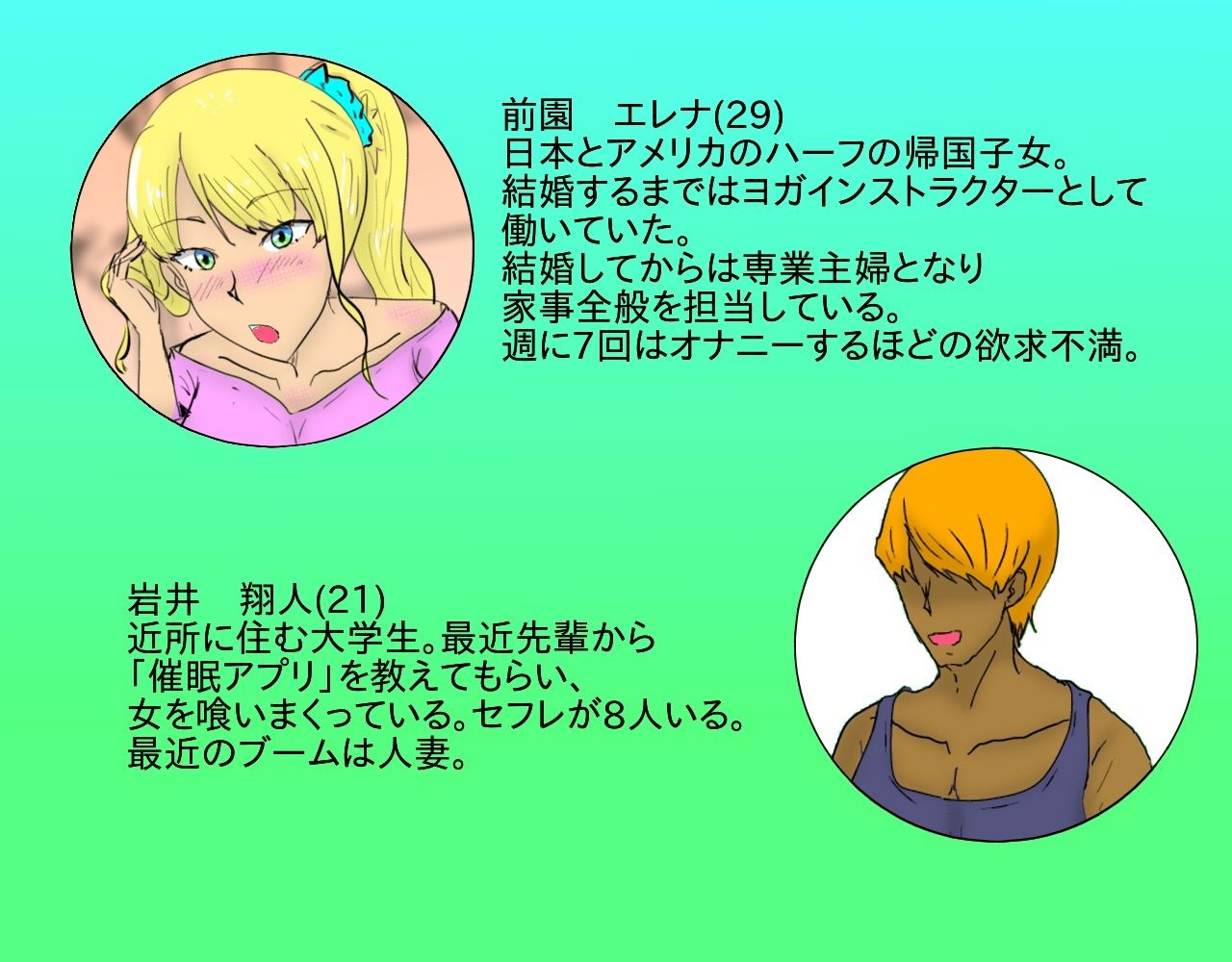 金髪爆乳を催●NTR調教する話