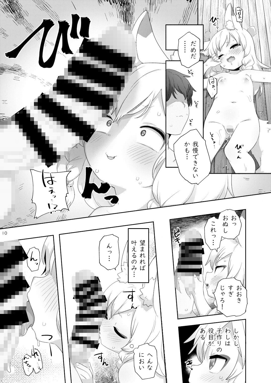 子作り祈願