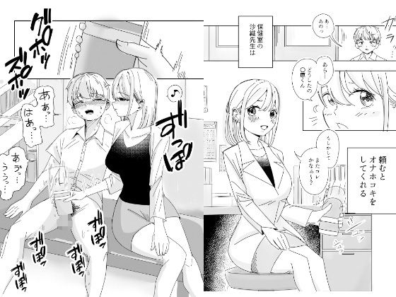 あの子はカーテンの向こう。保健室でオナホコキされる僕。