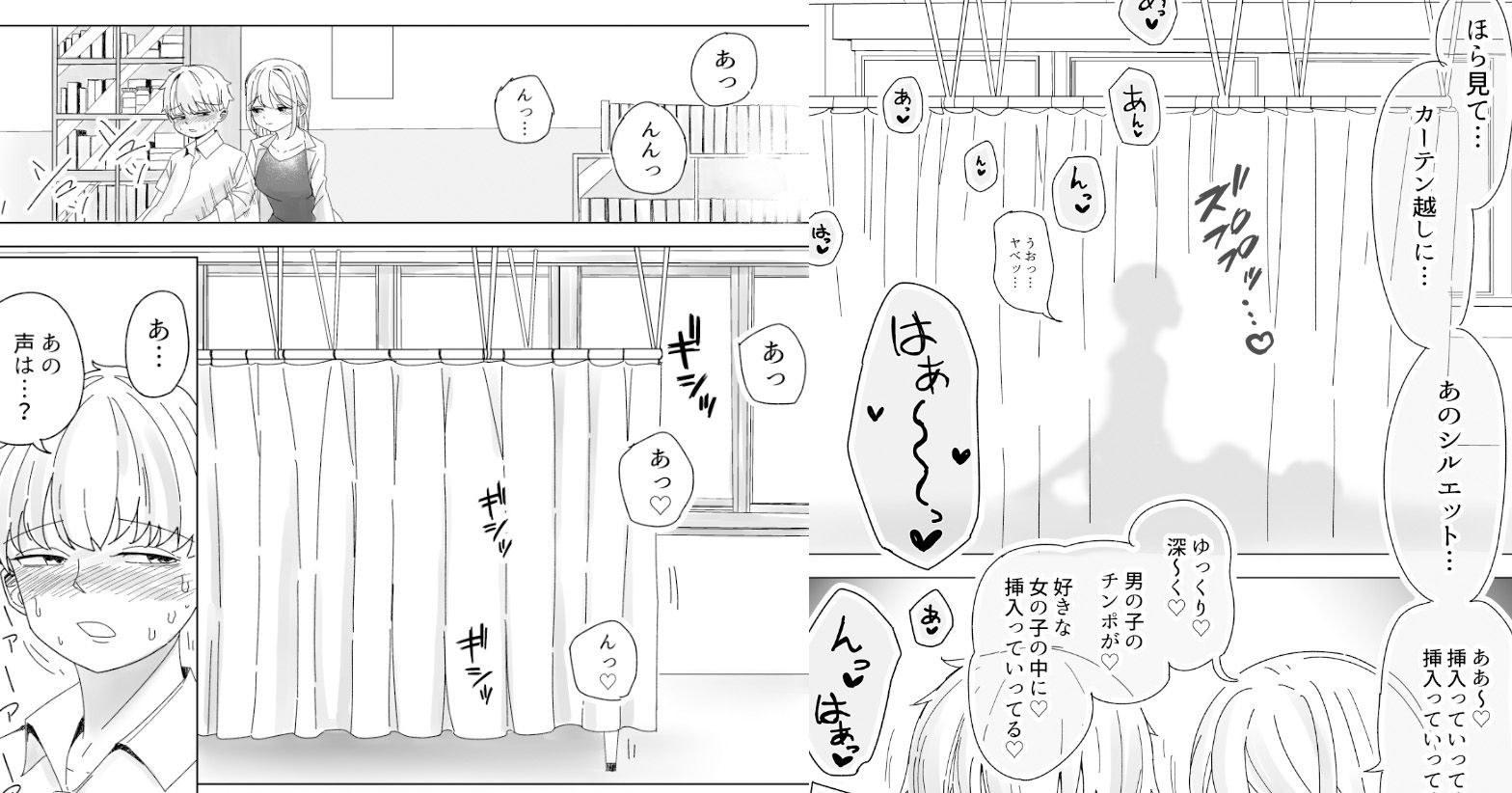 あの子はカーテンの向こう。保健室でオナホコキされる僕。