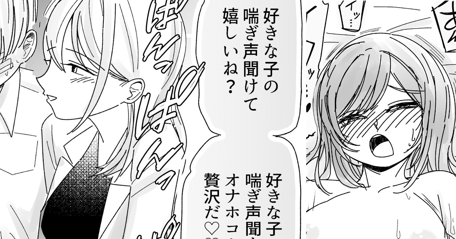 あの子はカーテンの向こう。保健室でオナホコキされる僕。