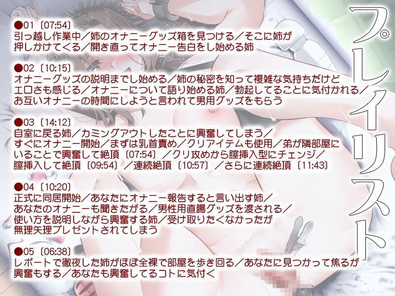 ミスキャンパスだけど重度のオナニストなあね