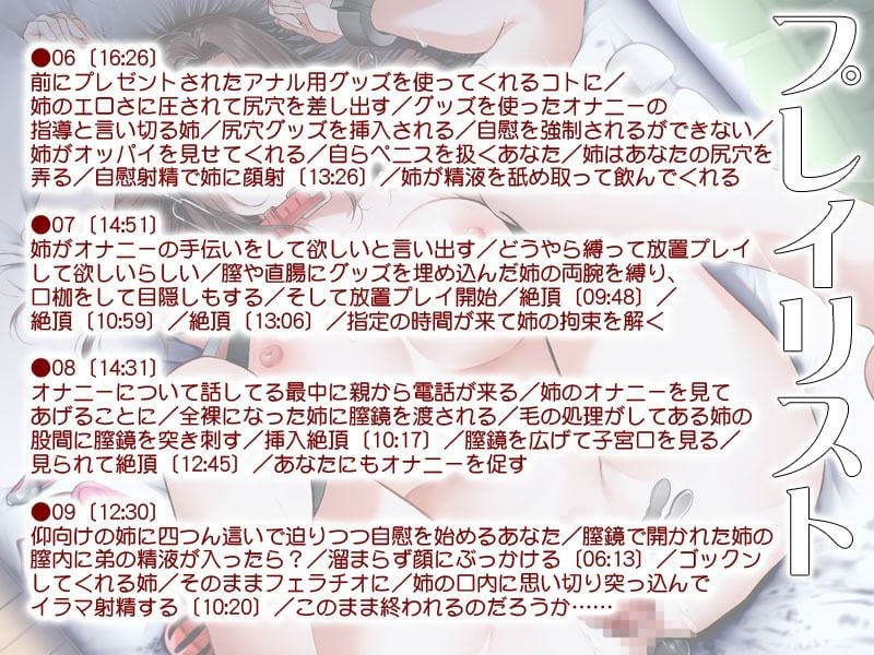 ミスキャンパスだけど重度のオナニストなあね