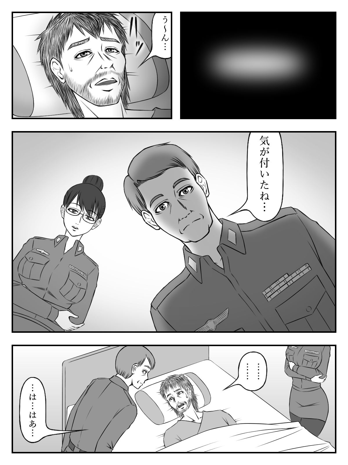 イニシエーションとフロンティア(上)