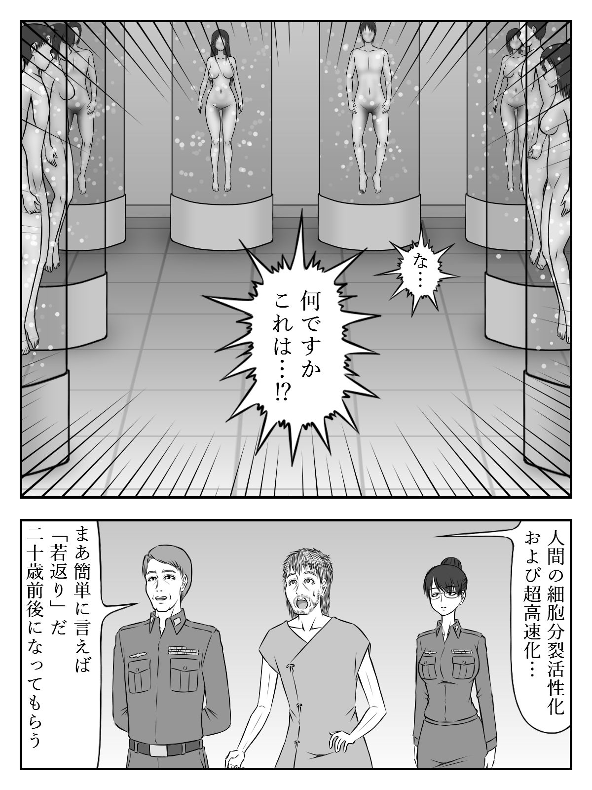 イニシエーションとフロンティア(上)