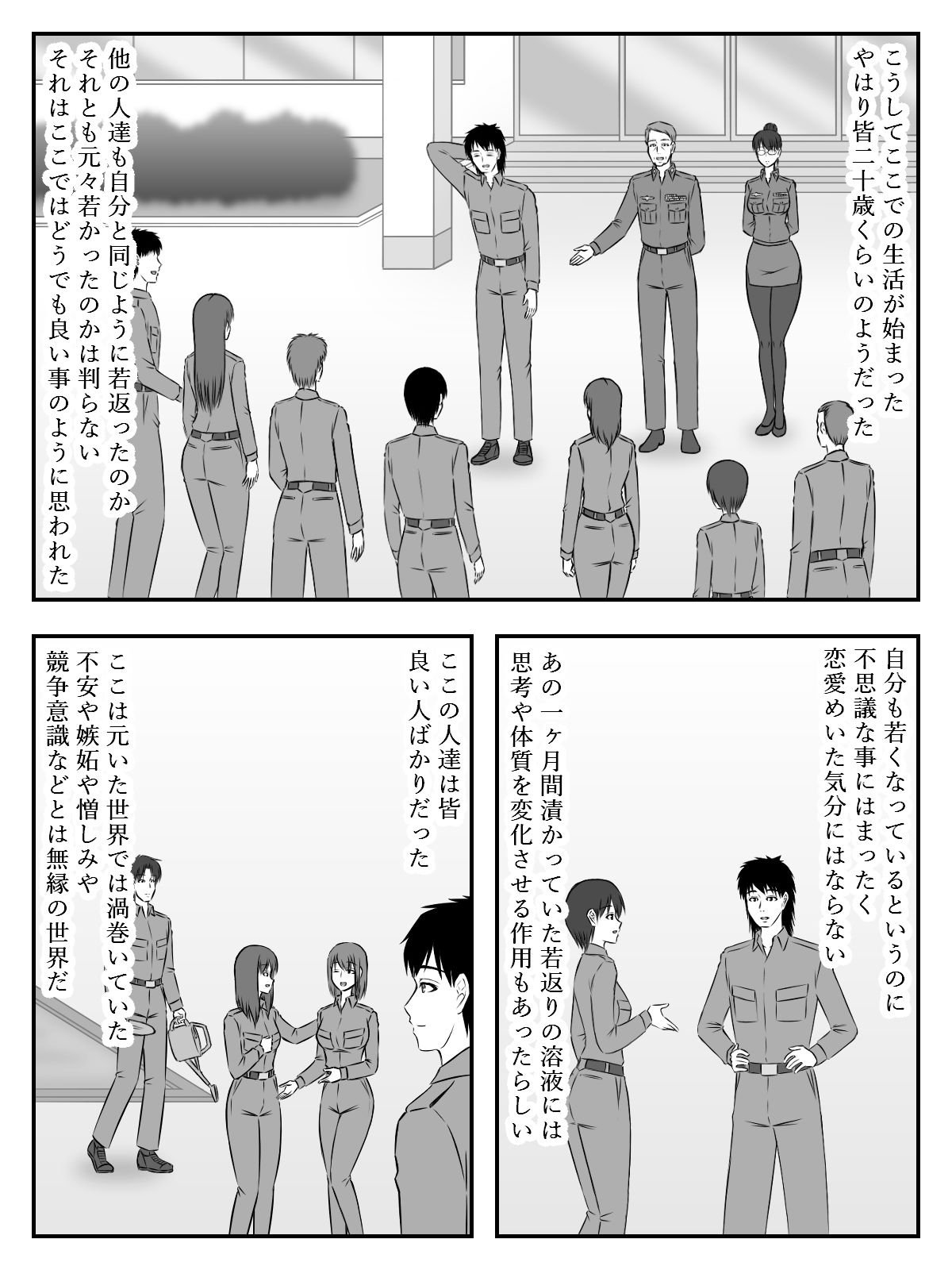 イニシエーションとフロンティア(上)