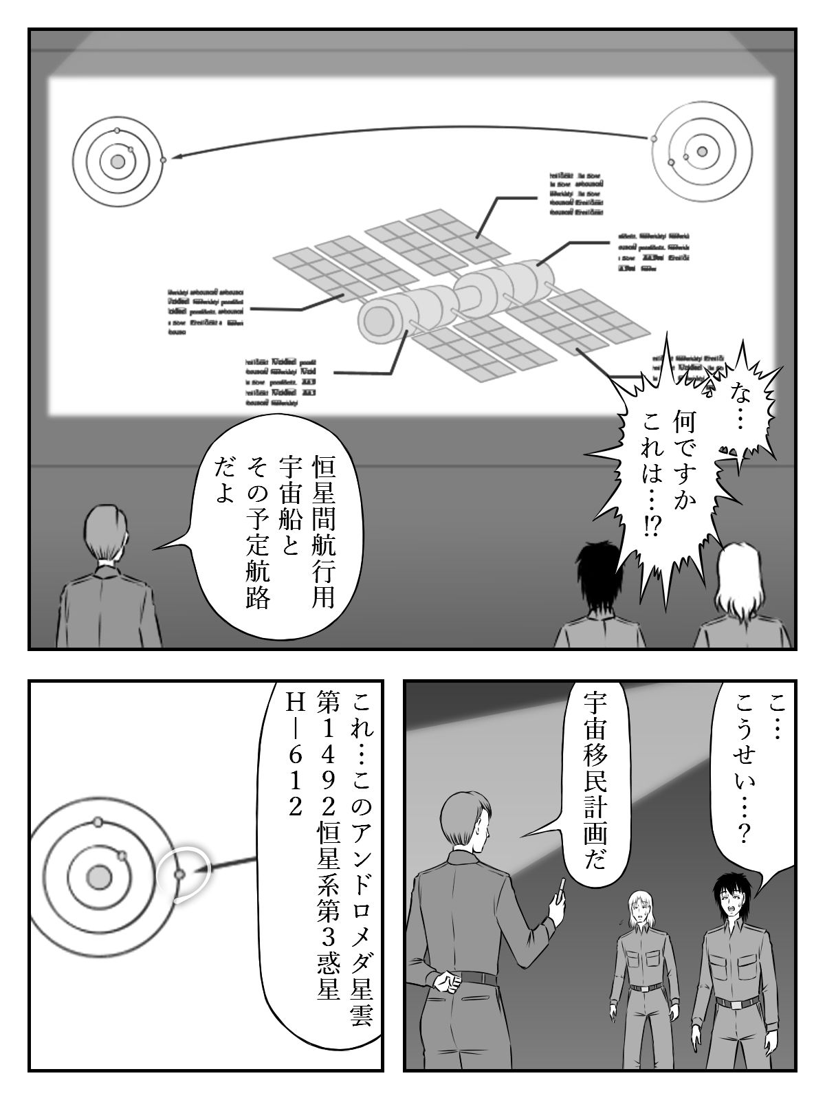 イニシエーションとフロンティア(上)