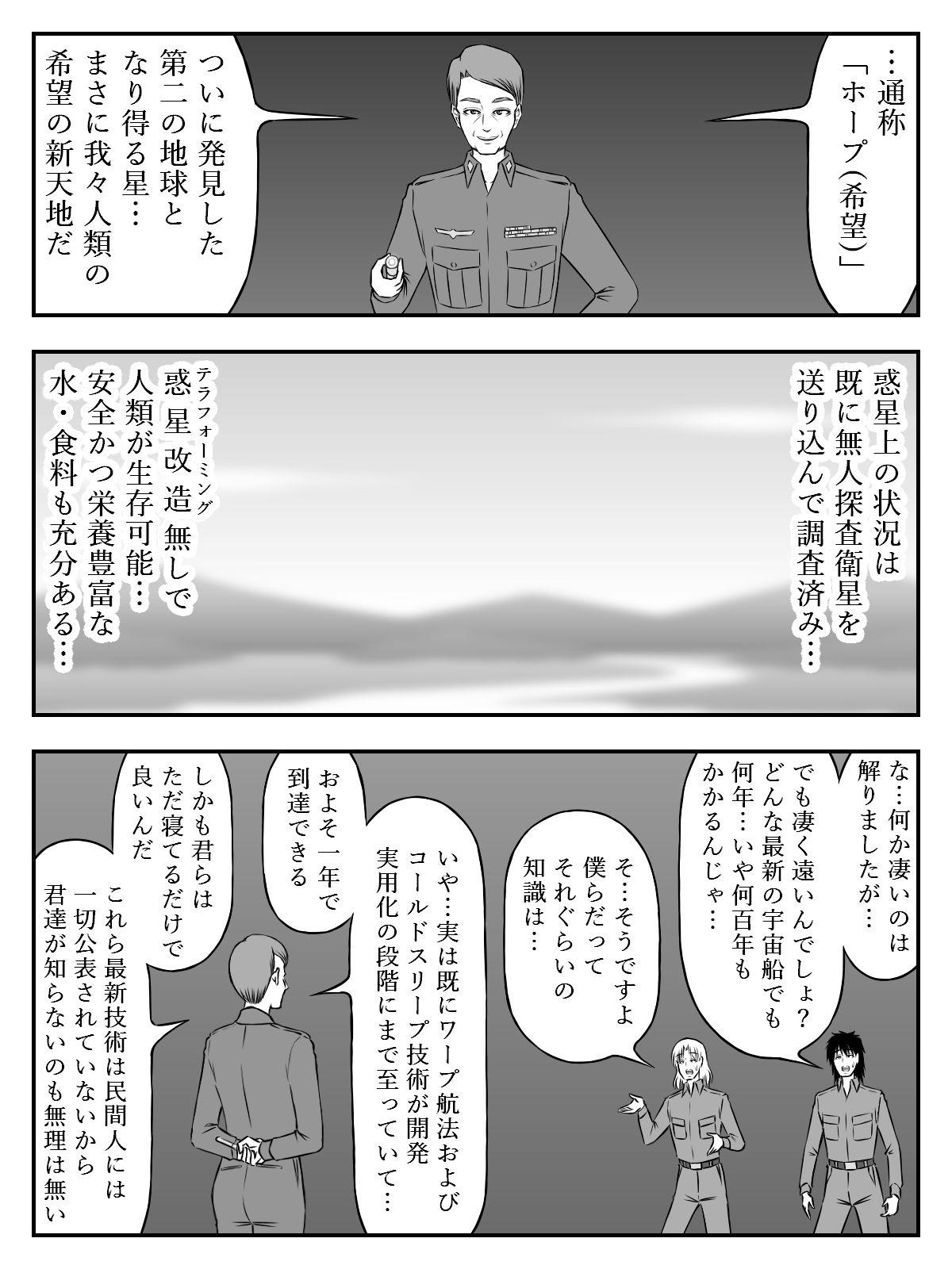 イニシエーションとフロンティア(上)