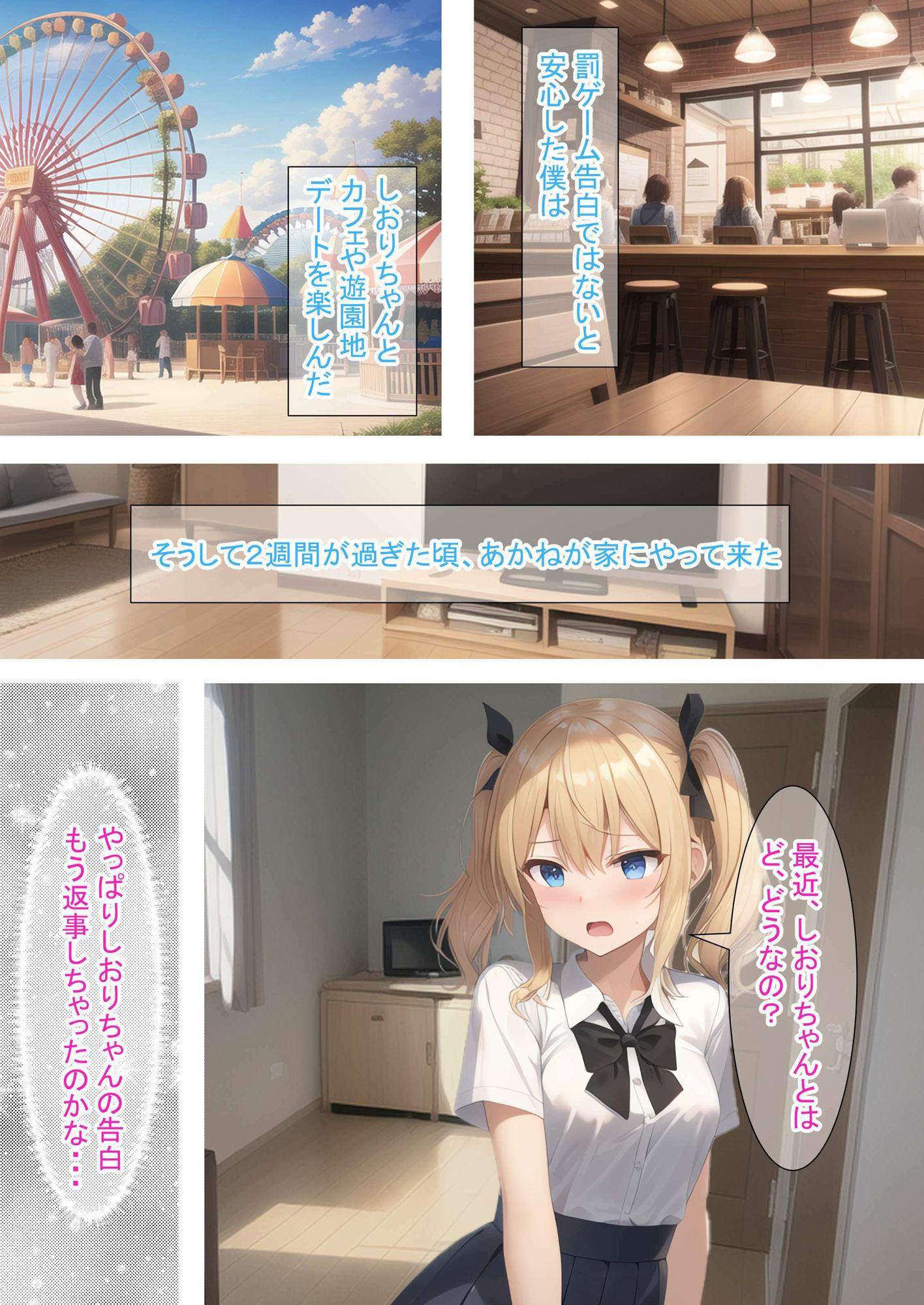 先すきっ！（金）〜ループするHな日常（前編）〜