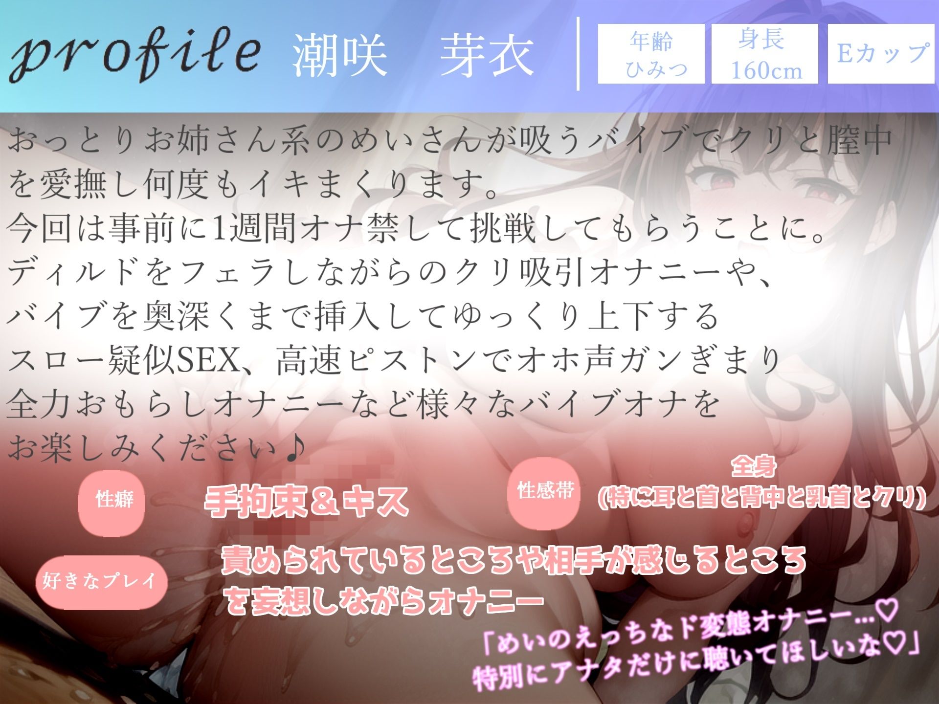 【新作価格】オホ声♪ あ’あ’あ’あ’...おちんぽき’も’ち’ぃ’ぃ’...清楚系ビッチお姉さんが極太吸うバイブでおまんこ破壊オナニーでおもらしハプニング