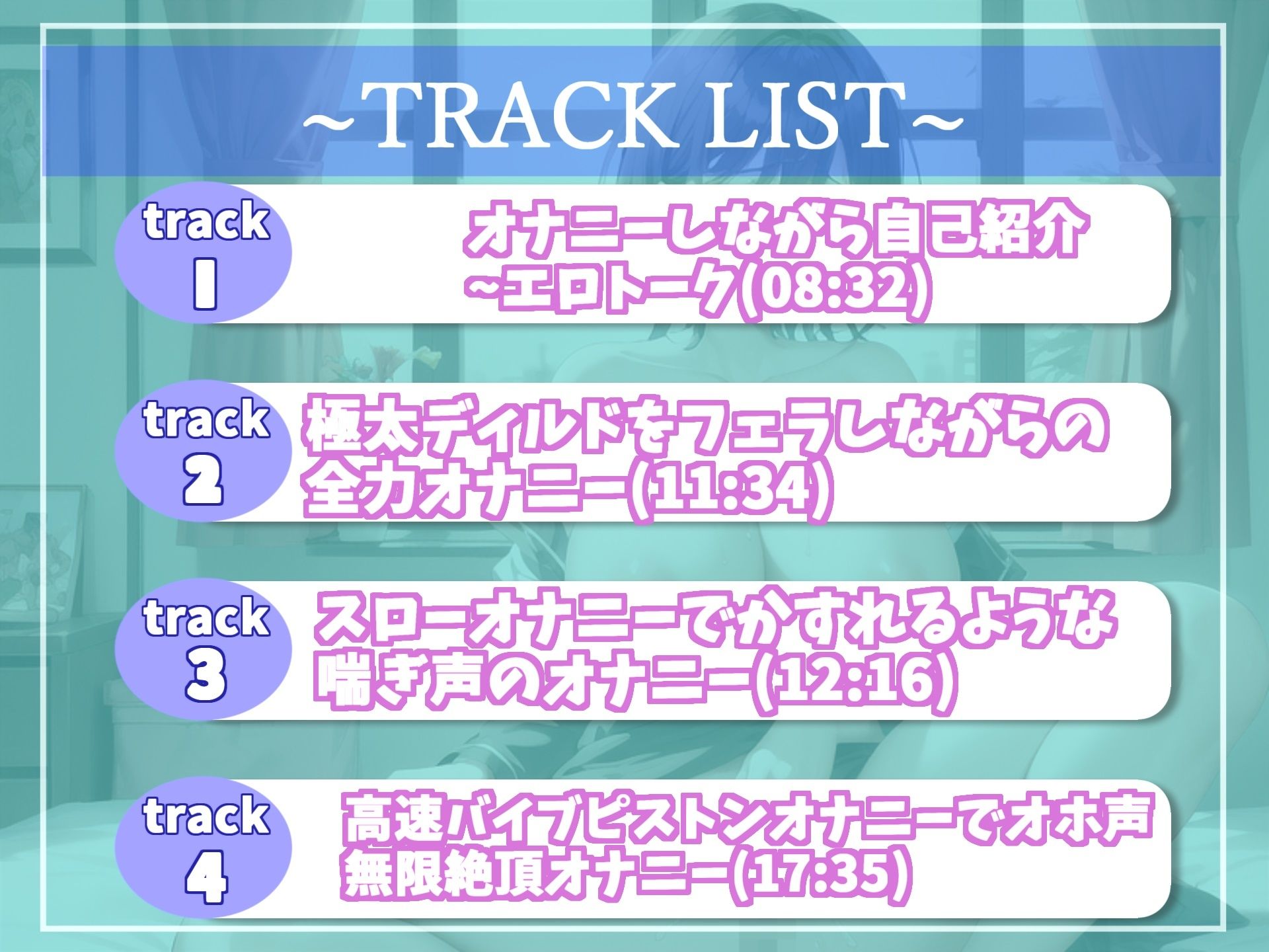 【新作価格】オホ声♪ アンアン..ハァハァ...う’う’う’う’..イグイグゥ〜 喘ぎ声七変化？むっつりドスケベ清楚系ビッチお姉さんの全力おもらしオナニー