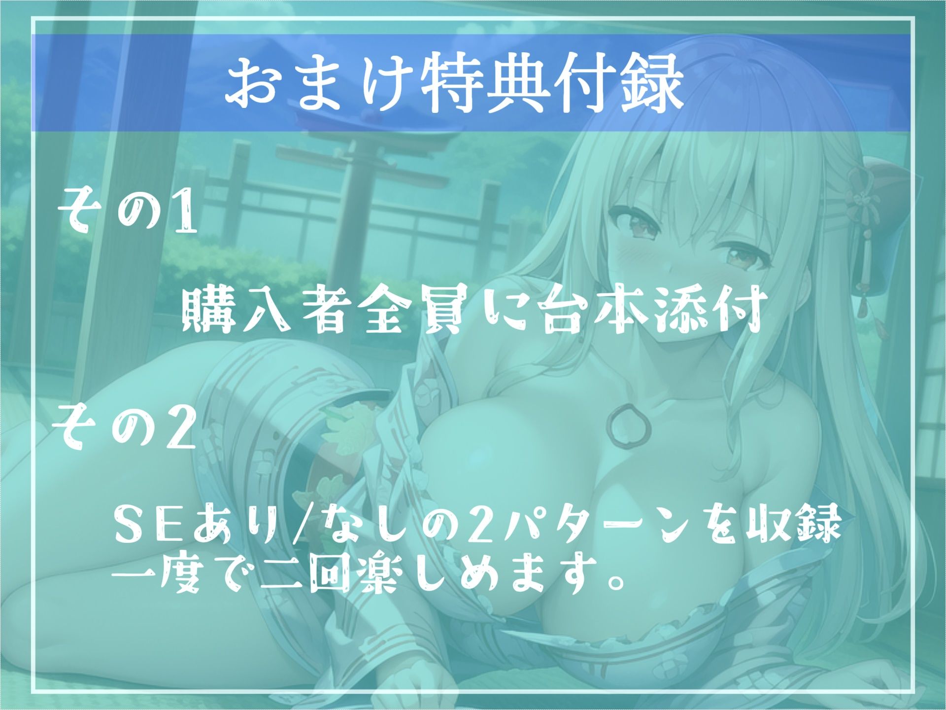 【新作価格】射精を我慢できたらタダにしてくれる温泉スパの快楽フルコースで童貞卒業？爆乳看板娘の寸止めカウントダウン搾精中〇し地獄編【プレミアムフォーリー】