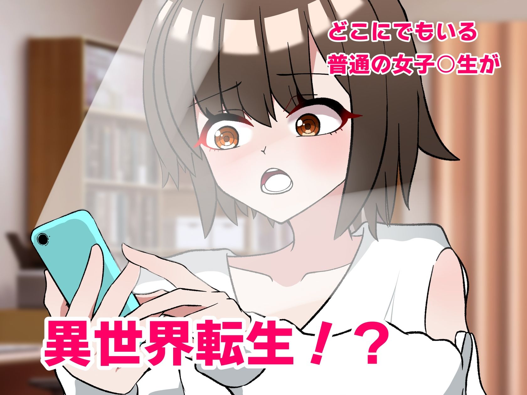 転生したら即緊縛奴●に堕とされて詰んでしまいました