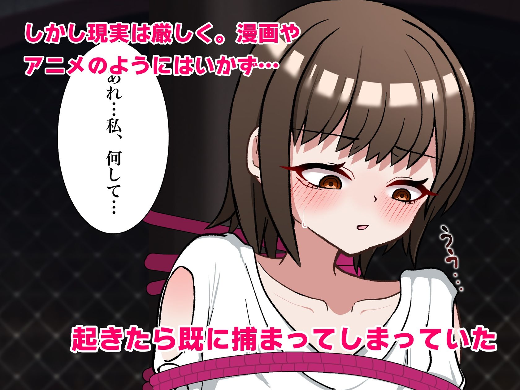 転生したら即緊縛奴●に堕とされて詰んでしまいました