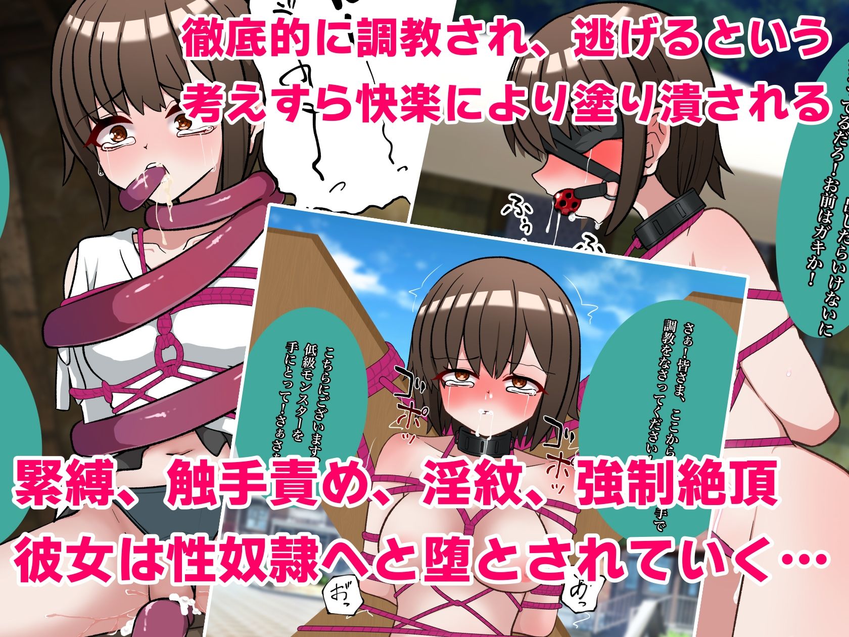 転生したら即緊縛奴●に堕とされて詰んでしまいました