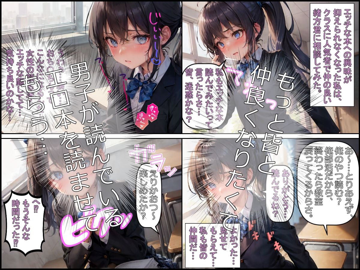 肉便器姫〜全校で唯一の女の私に全校生徒どころか教員もち〇こを突っ込むけど、それ以外は優しく高待遇してくれるから…別にいいよね？〜