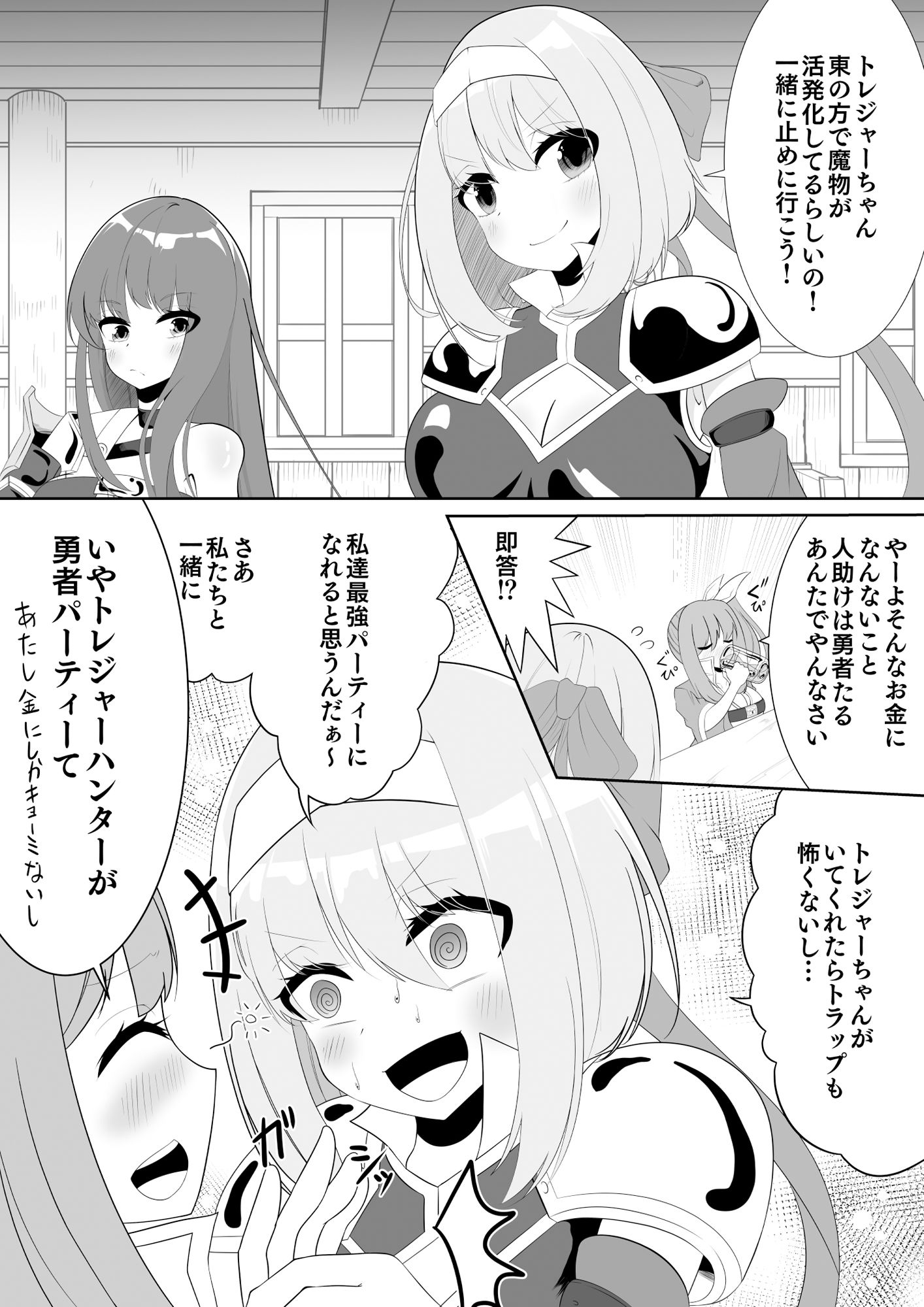 仲間を助けに行くも石化トラップで強●絶頂石化させられる冒険者