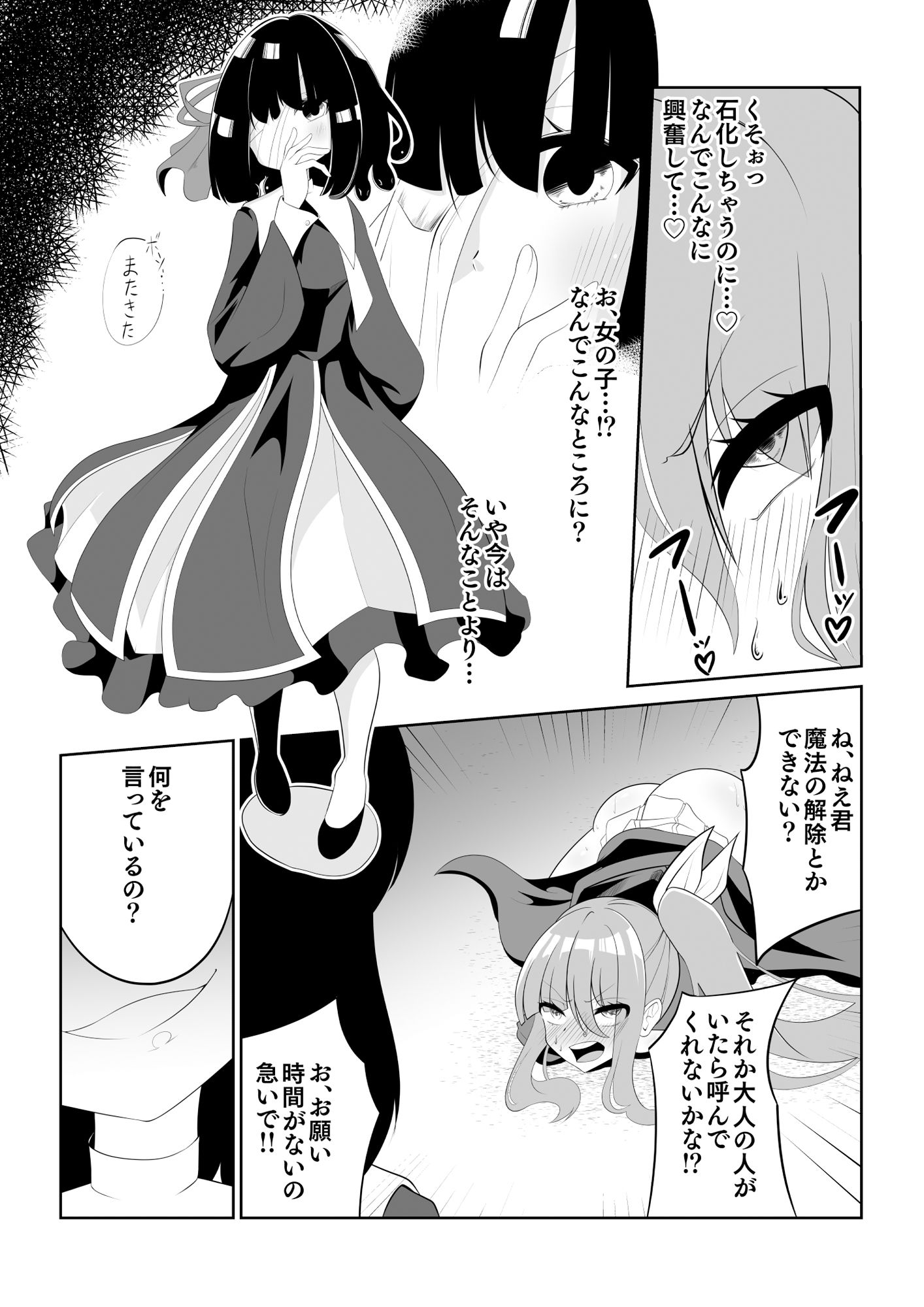 仲間を助けに行くも石化トラップで強●絶頂石化させられる冒険者