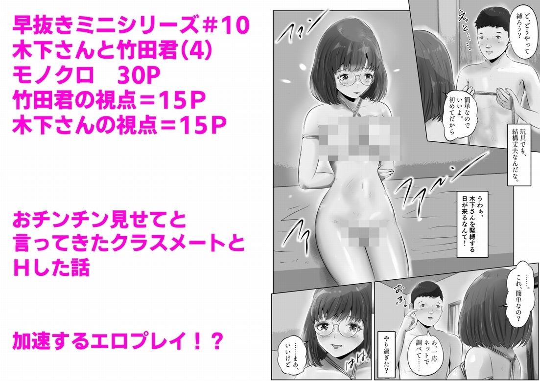 木下さんと竹田君（4）