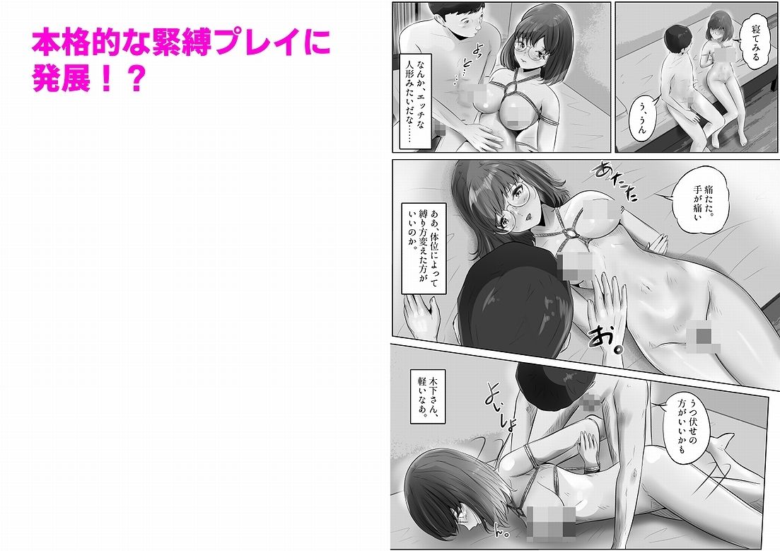 木下さんと竹田君（4）