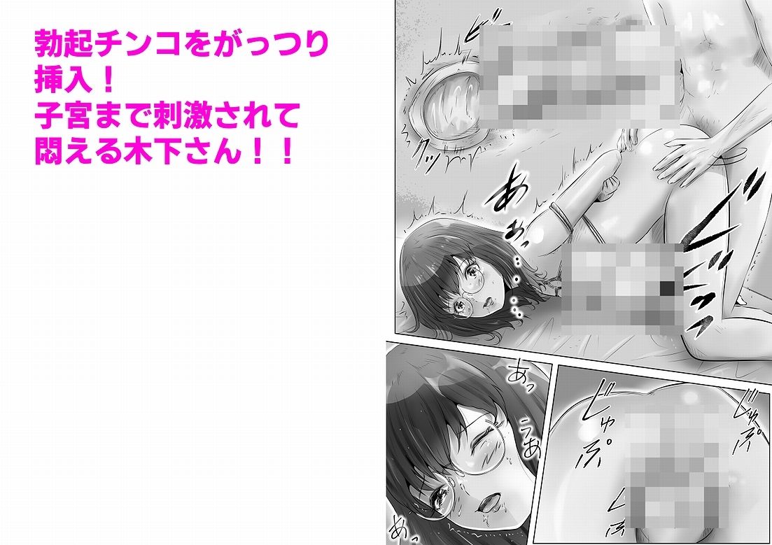 木下さんと竹田君（4）