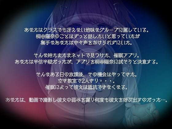 チョロいクラスメイトに催●アプリ使って何度も何度も絶頂させまくる【バイノーラル】