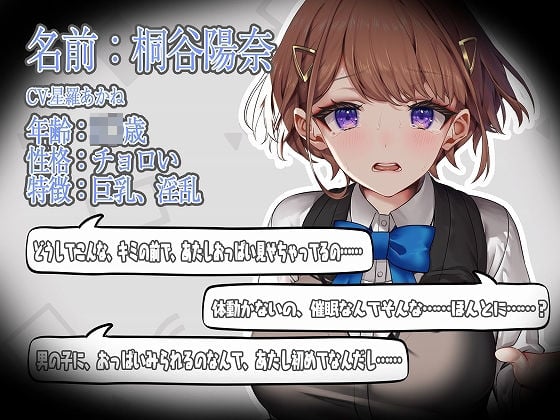 チョロいクラスメイトに催●アプリ使って何度も何度も絶頂させまくる【バイノーラル】