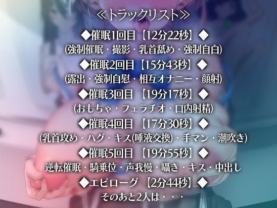 チョロいクラスメイトに催●アプリ使って何度も何度も絶頂させまくる【バイノーラル】