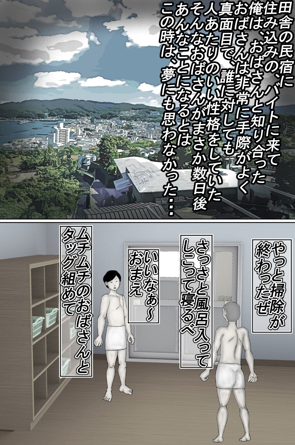 金貸しに、種付けされる熟成ま〇こ!(モノクロ版)