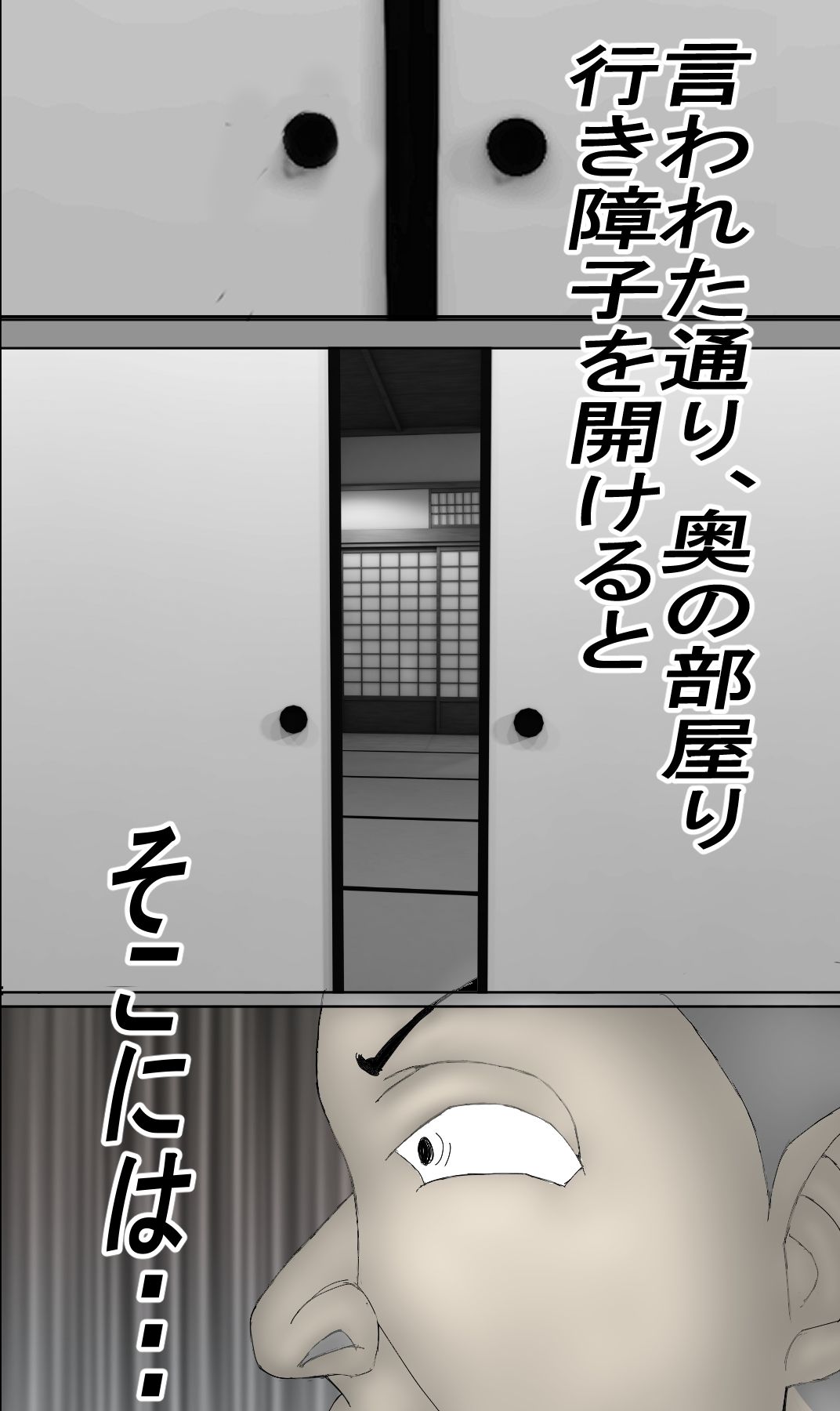 金貸しに、種付けされる熟成ま〇こ!(モノクロ版)