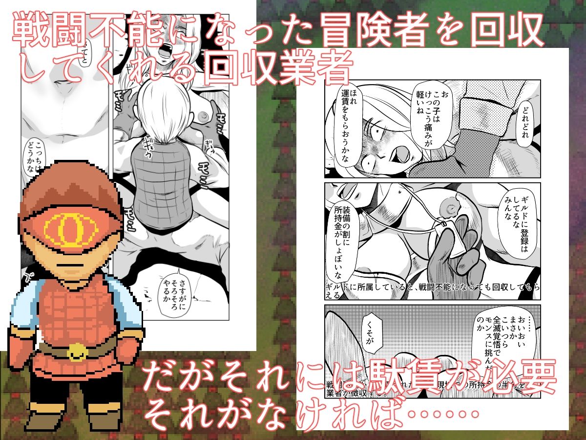 討伐クエスト迷いの森危険度4