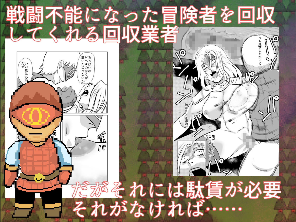 討伐クエスト迷いの森危険度4