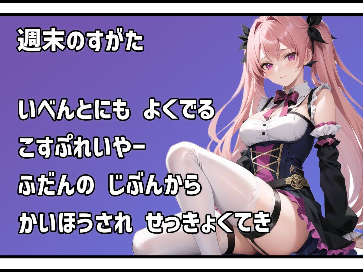 【教師×レイヤー=最強属性】「コスプレをすると開放的になっちゃうんです…」りりあ/25歳/○●●教諭・週末コスプレイヤー【THE FIRST REC】