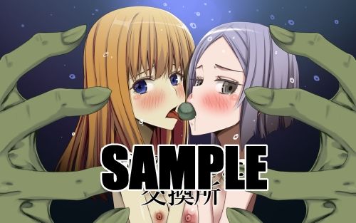 秘められた交換所