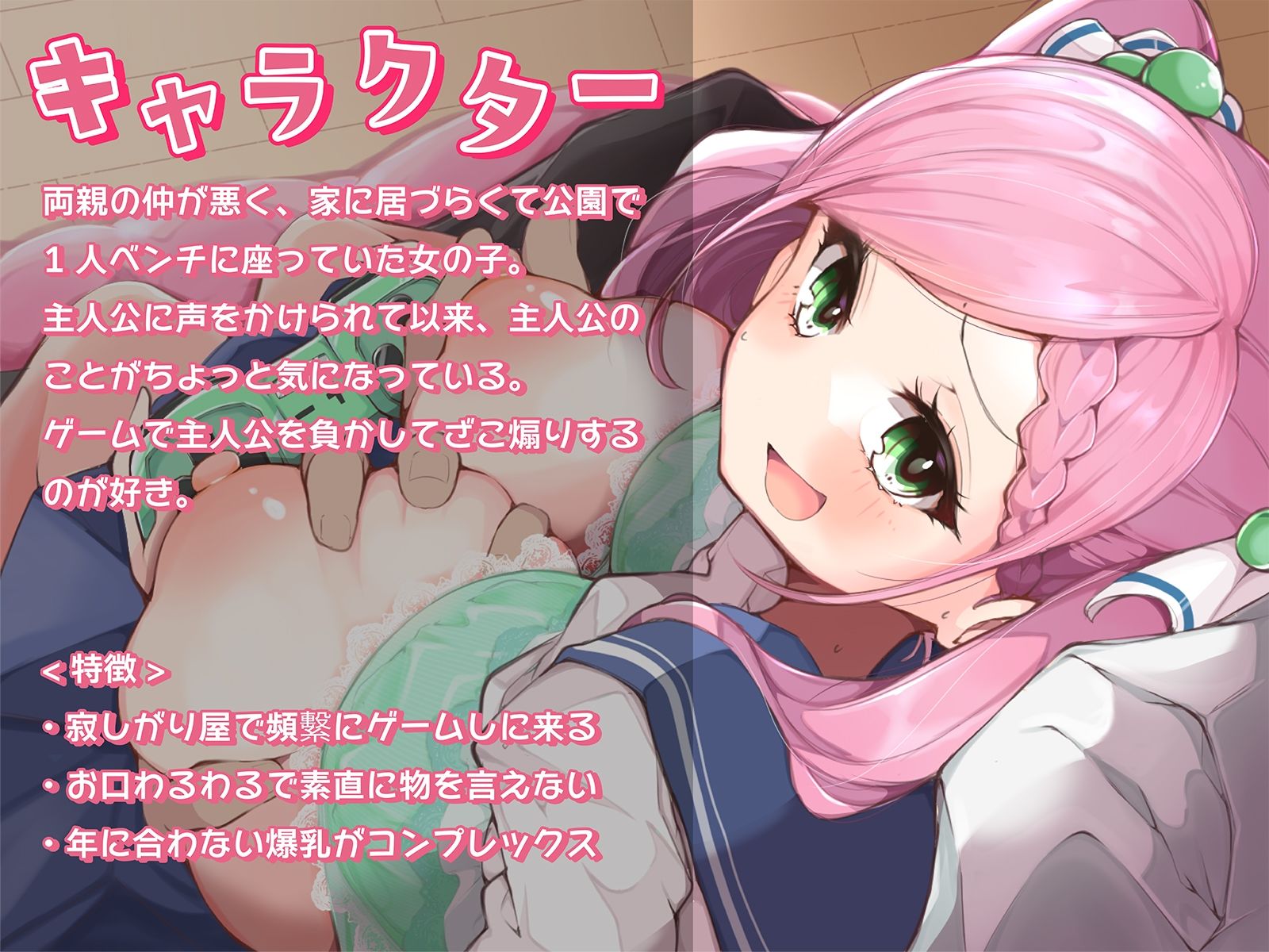 俺にだけ当たりが強い生意気おっぱいが素直になるまで、イヤイヤえっちな賭けゲー勝負！（KU100マイク収録作品）