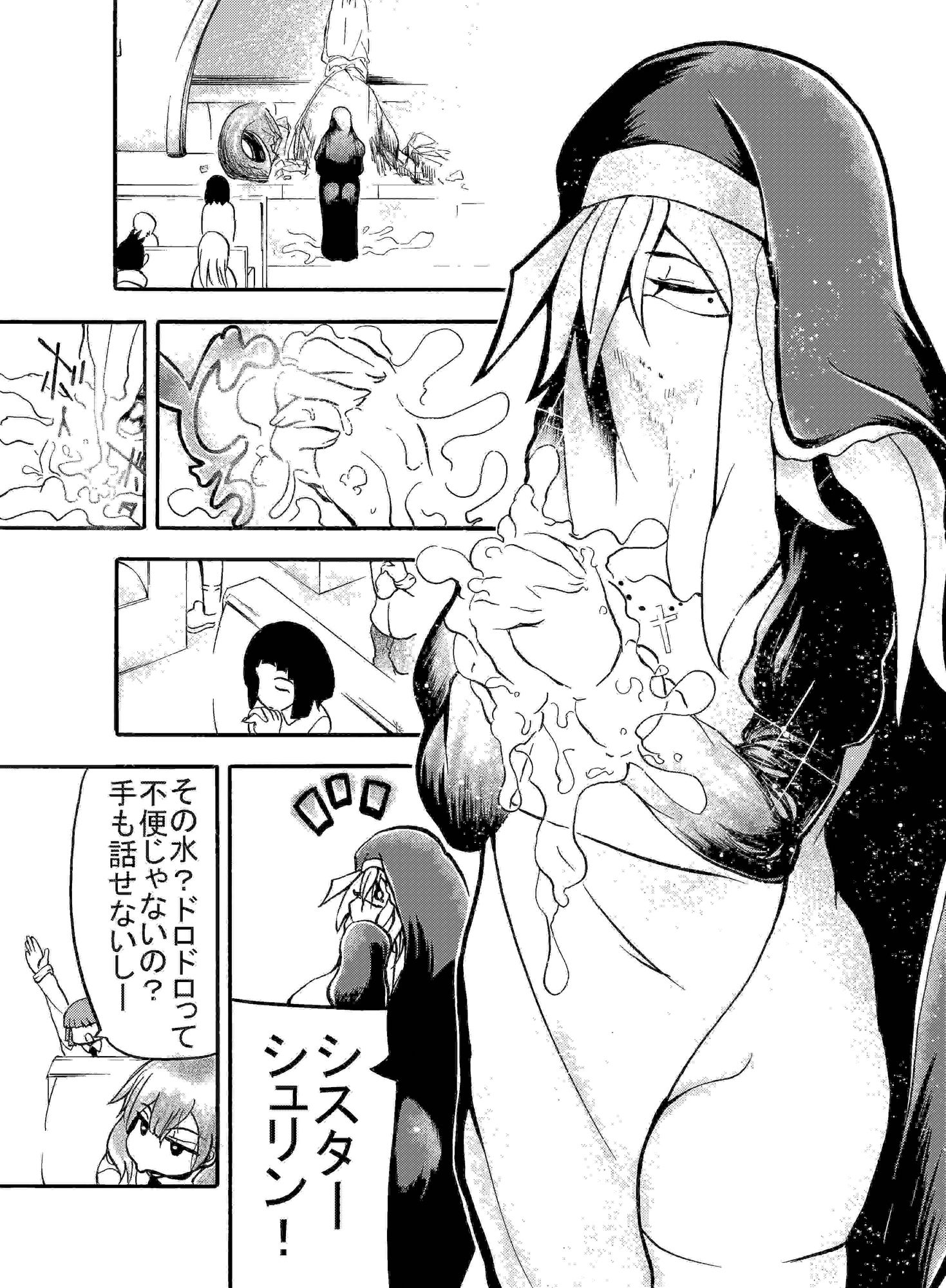 手コキするシスター