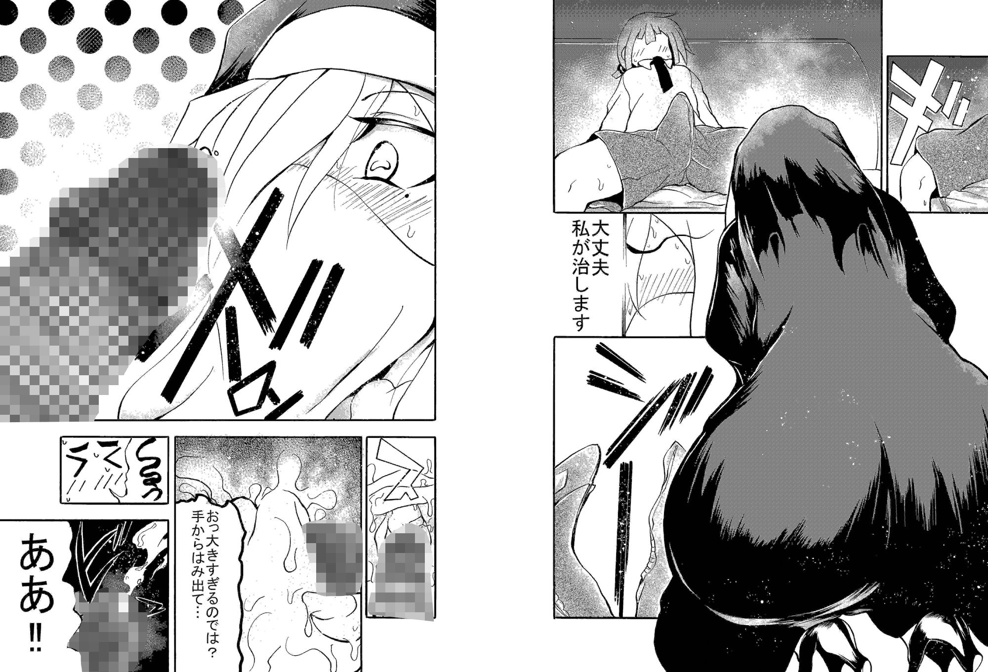 手コキするシスター