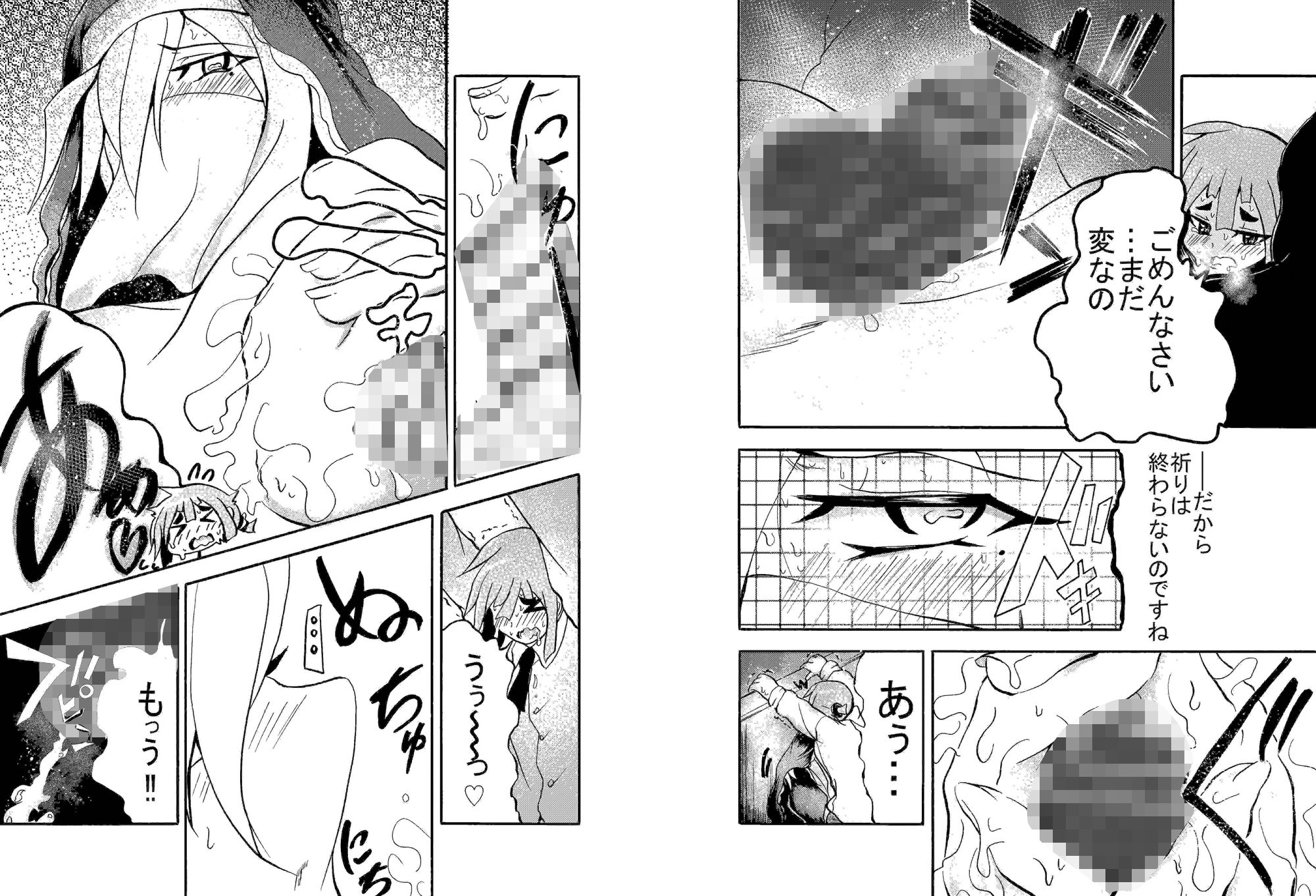 手コキするシスター