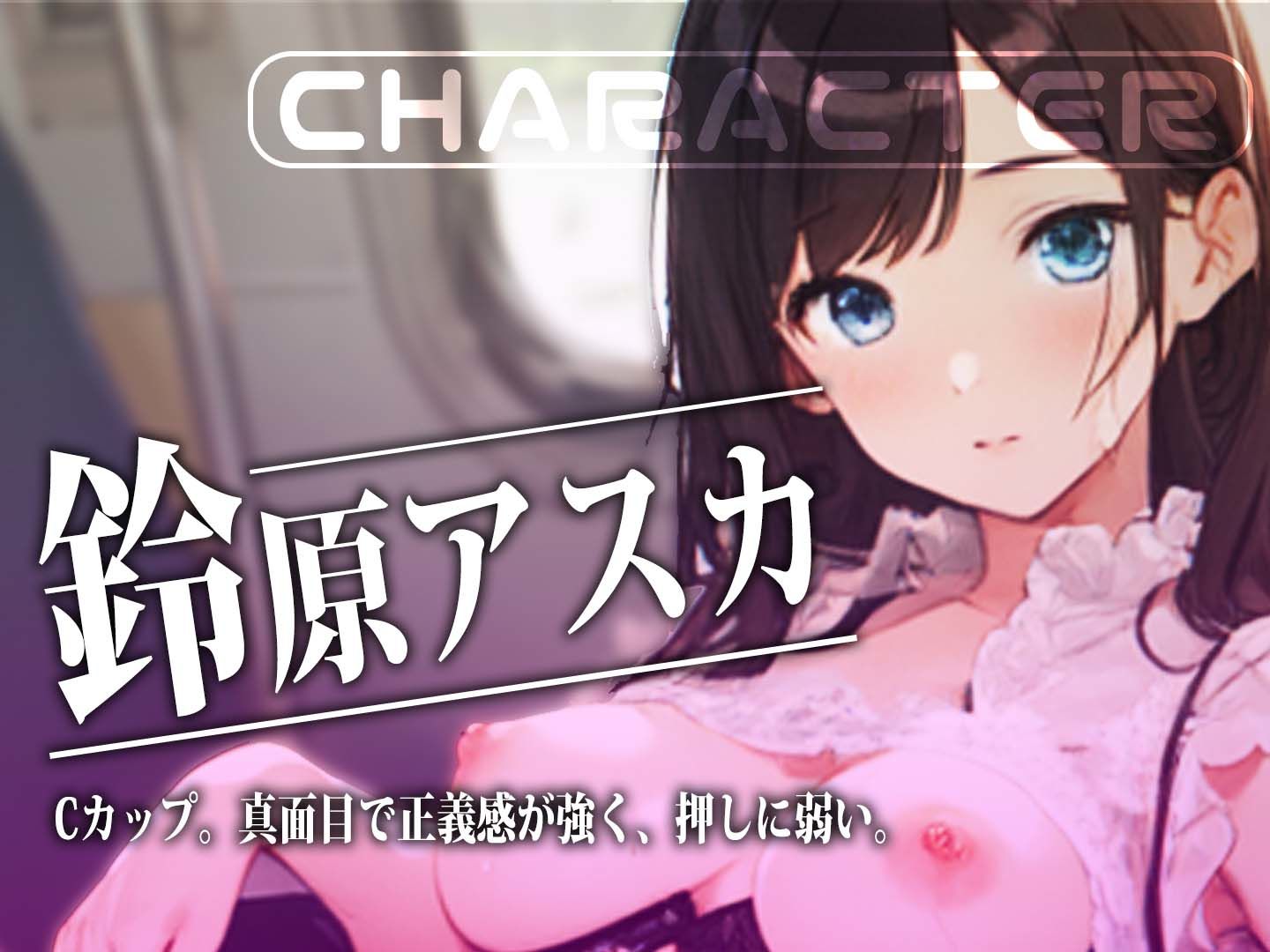 過疎路線の集客サービス―おさわりはご法度です