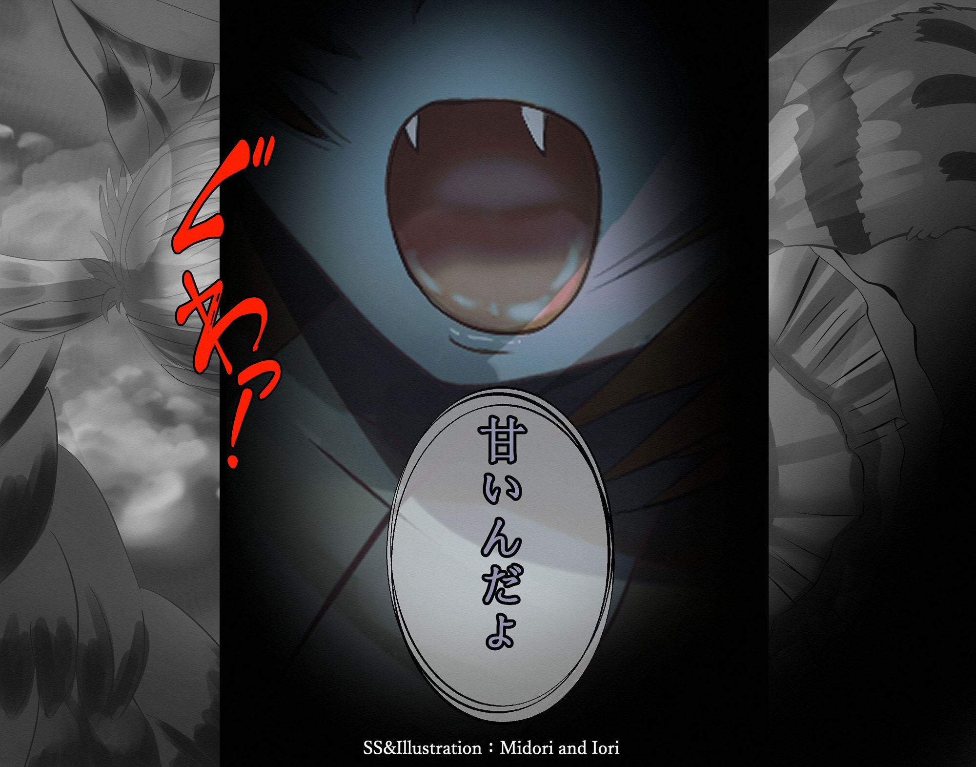 【アルニカ】ボクらの太陽:太陽少年ジャンゴ 皆既日食 40枚