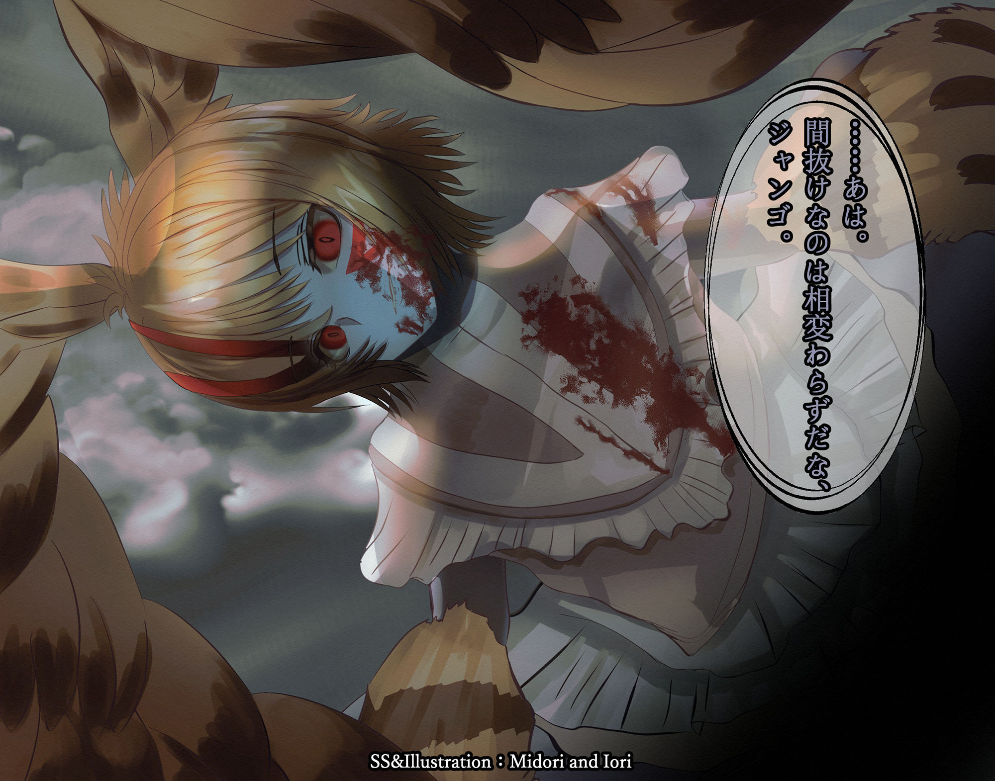 【アルニカ】ボクらの太陽:太陽少年ジャンゴ 皆既日食 40枚