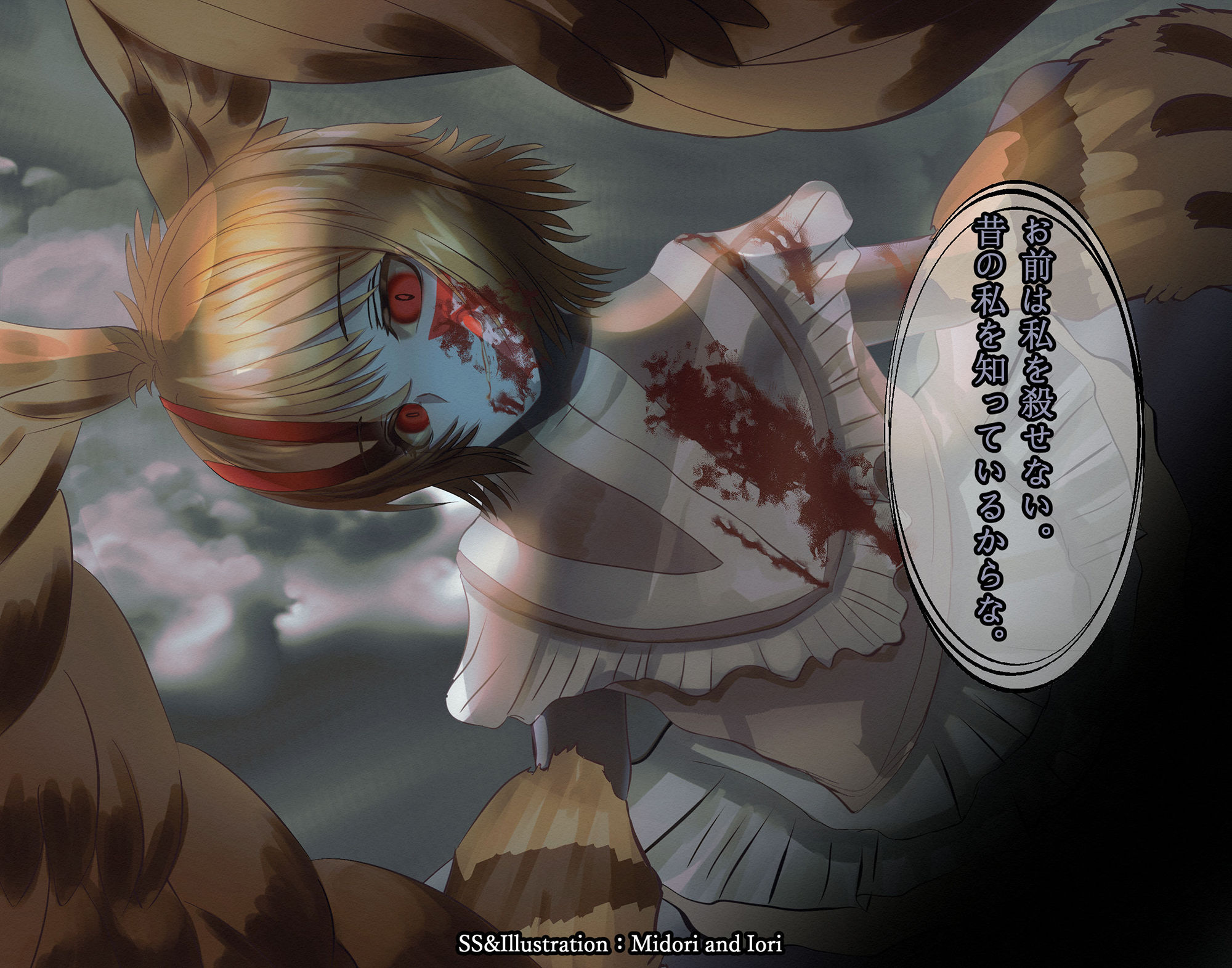 【アルニカ】ボクらの太陽:太陽少年ジャンゴ 皆既日食 40枚