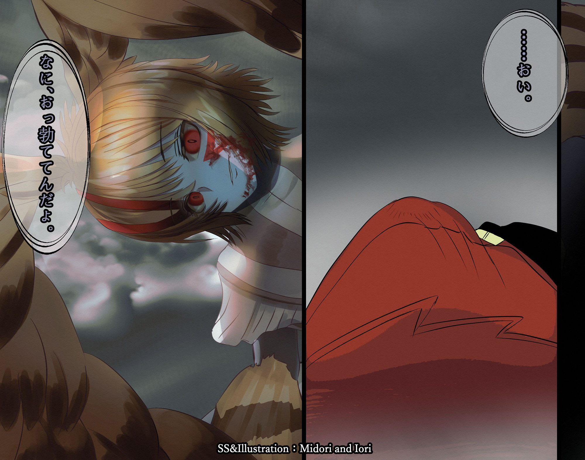 【アルニカ】ボクらの太陽:太陽少年ジャンゴ 皆既日食 40枚