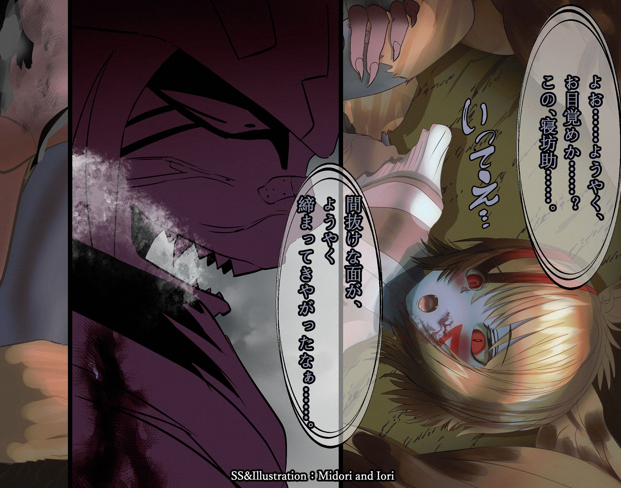 【アルニカ】ボクらの太陽:太陽少年ジャンゴ 皆既日食 40枚